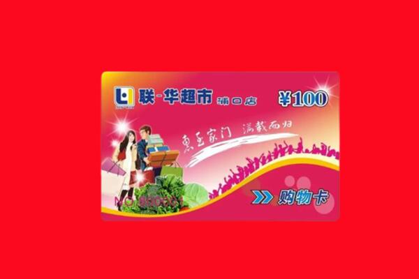 三原县回收购物卡